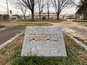 若戸大橋の近くにある大きな公園