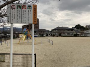 ルールを守って楽しもう
