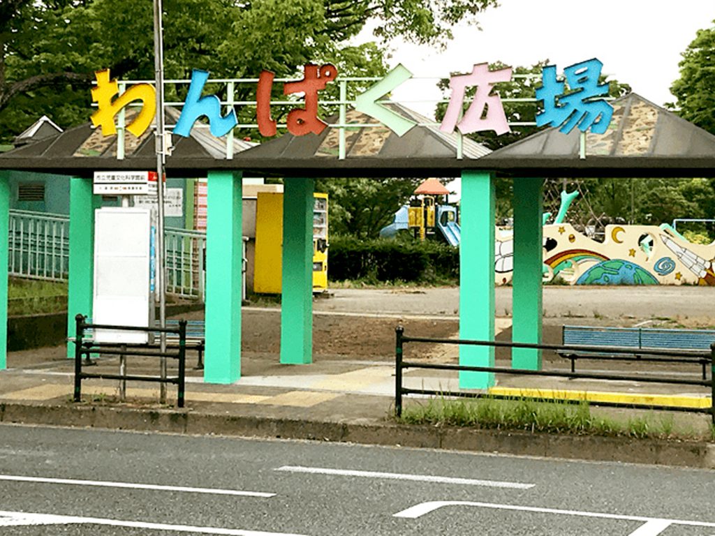 桃園公園　わんぱく広場